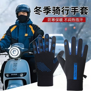 快递员手套男冬季送跑外卖骑手专用装备加绒加厚防水防滑触屏开车
