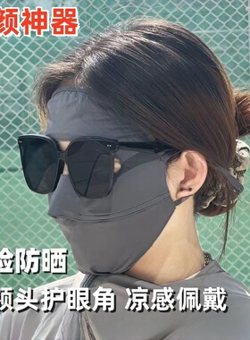 医美术后防晒面罩冰丝遮阳女夏季