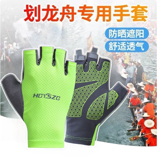 打鼓赛龙舟专用防滑防起茧水上运动手套摩托艇划桨帆船扒划艇划船