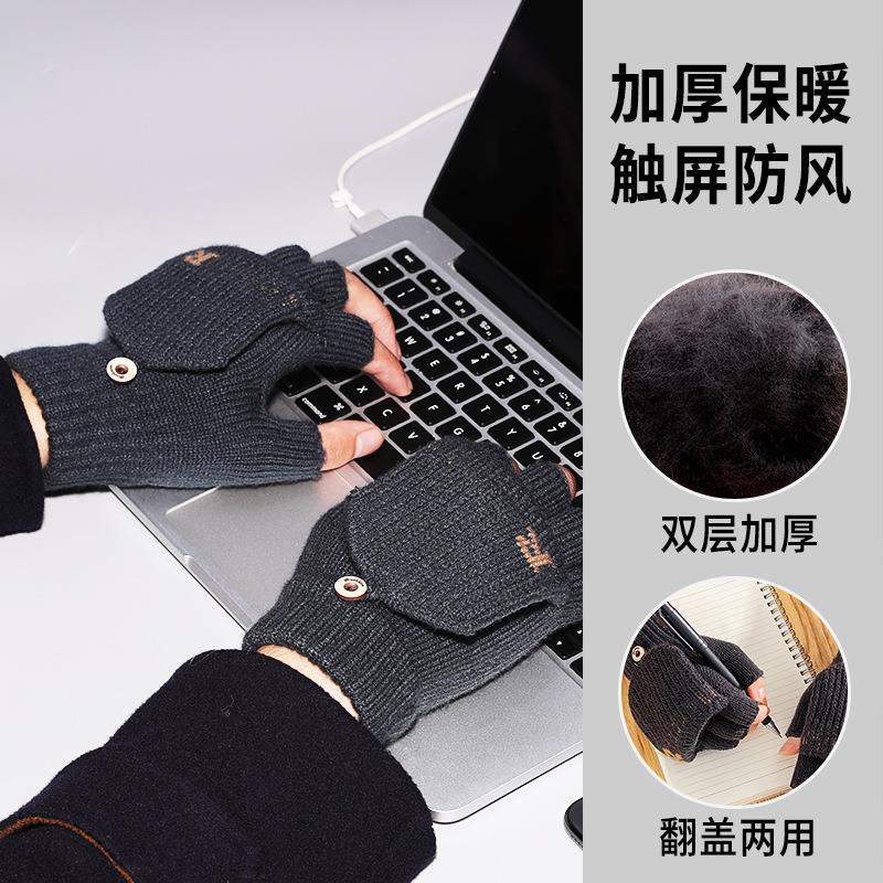 半指翻盖男秋冬季上班防寒露指手套办公室打字写字鼠标保暖针织女