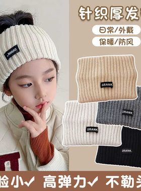 女童空顶帽子秋冬天儿童针织毛线发带宽边发带护额头防风保暖头套