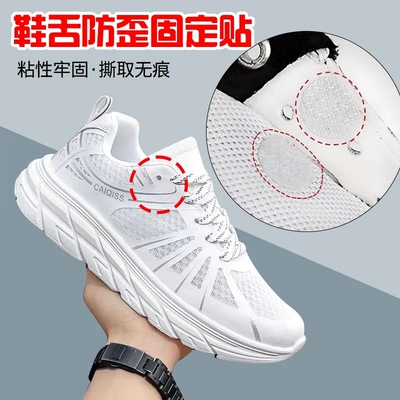 鞋舌防歪固定神器自粘