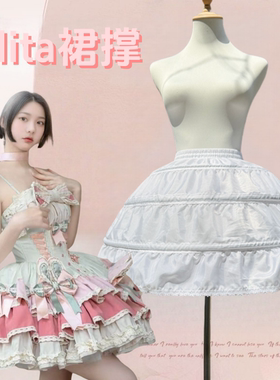 有骨衬裙lolita洛丽塔cos裙撑