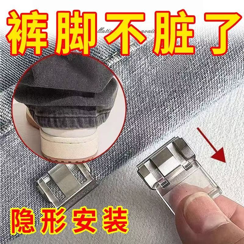 裤脚固定夹挽边裤腿防拖地