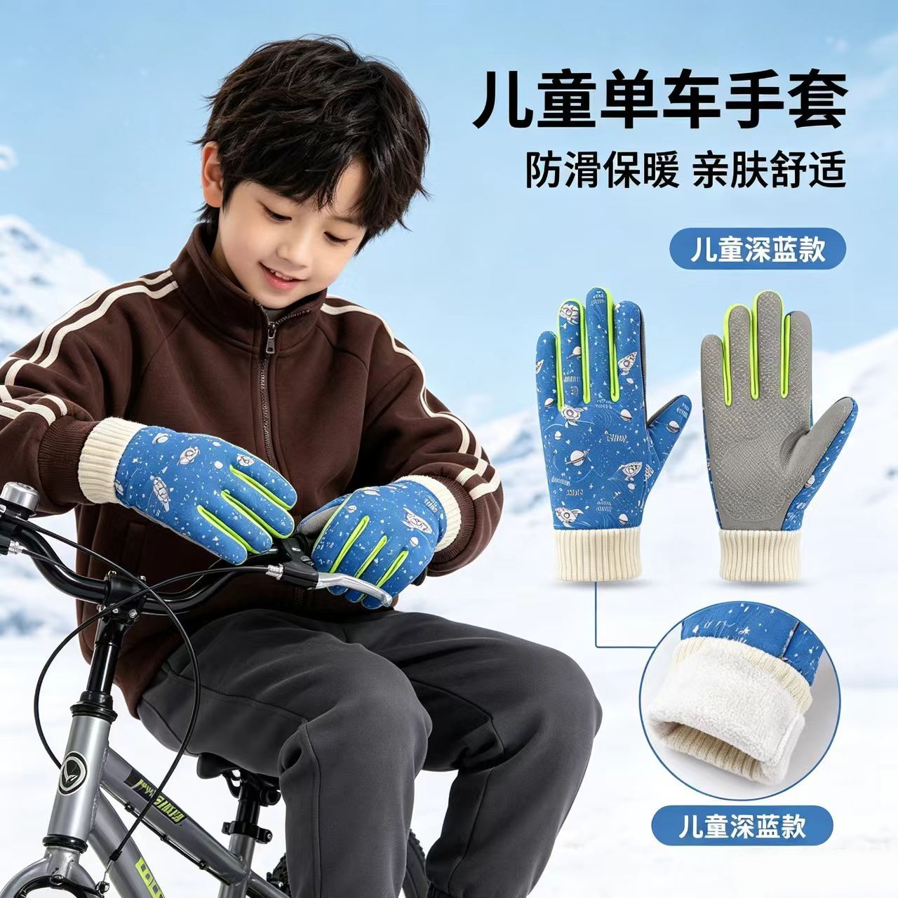 儿童手套男孩女童骑车跑步户外运动冬季加绒加厚防水滑雪触屏手套