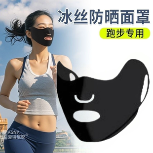 面罩女户外跑步专用冰丝遮全脸基尼口罩高颜值高尔夫露嘴鼻透气