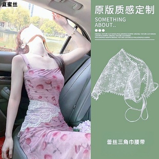 白色蕾丝花朵腰带三角巾腰封连衣裙腰间配饰腰上丝巾裙子收腰神器