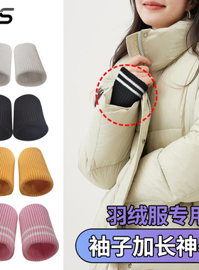 松紧裤脚防风收口束腿带