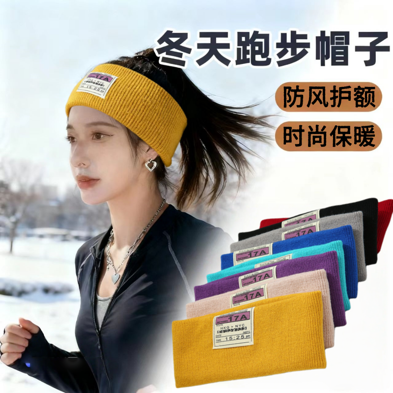遮额头的帽子防风护脑门发带秋冬挡风骑行护耳女头带额头防寒头套