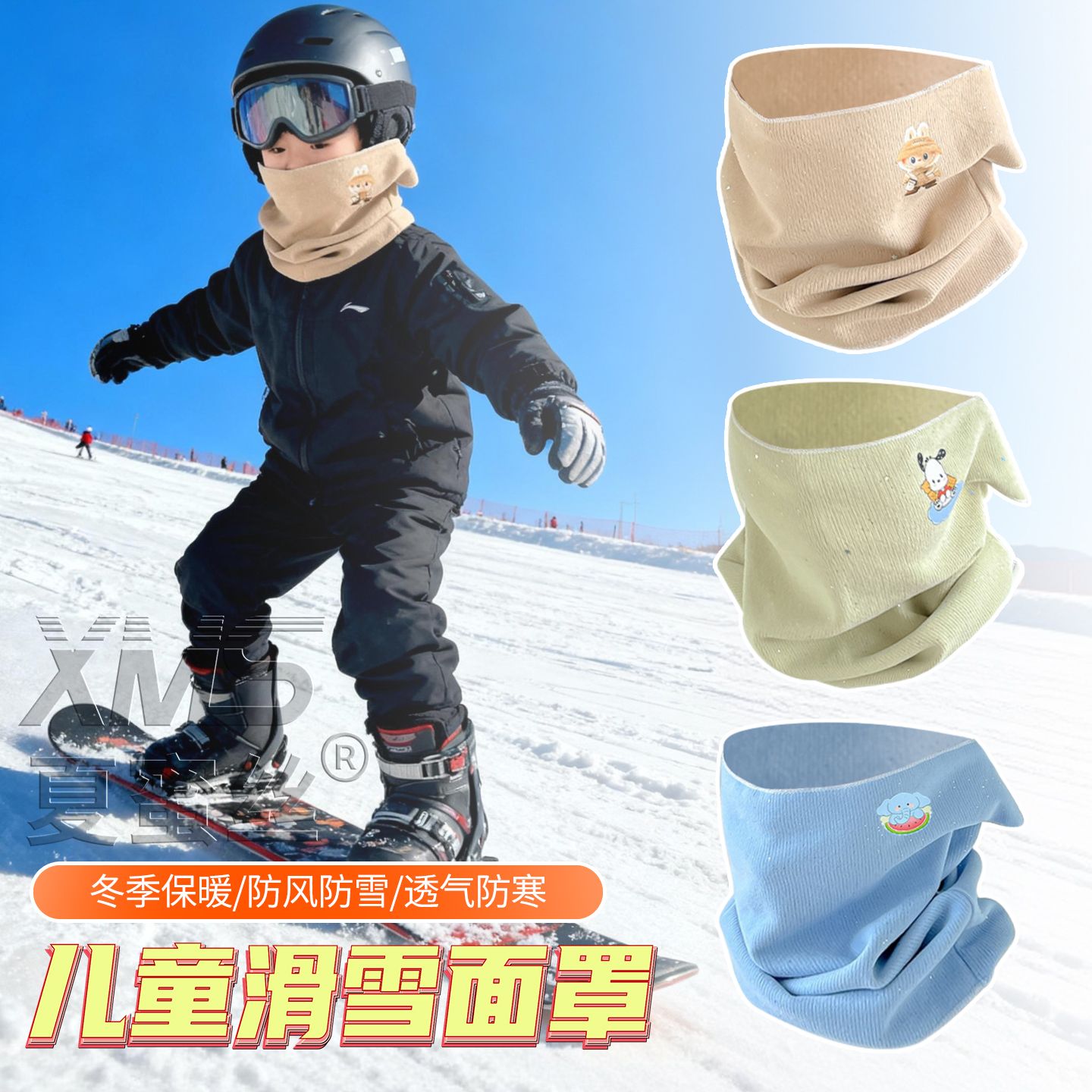 防寒围脖学生防寒护耳罩