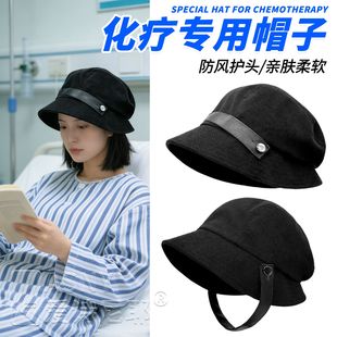 化疗遮脱发外出帽子中年妈妈女士光头帽春秋冬病人术后防风渔夫帽