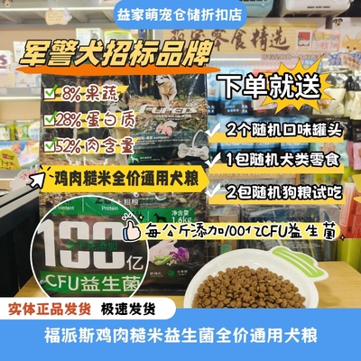 鲜肉益生菌降火祛泪痕通用犬粮
