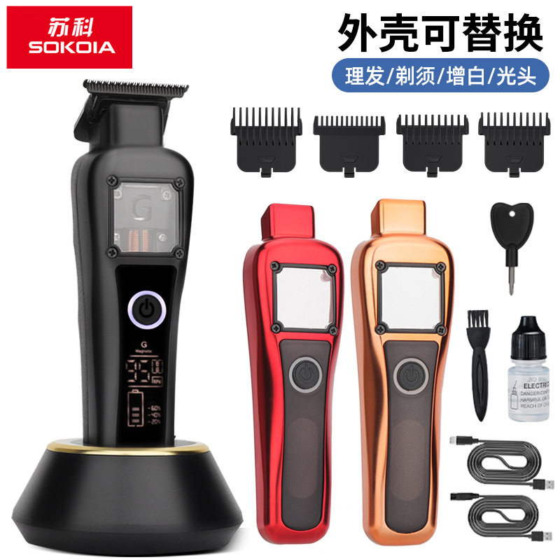 无刷雕刻剪理发器磁悬浮电机DLC涂层刀片理发用品无绳液晶电推剪
