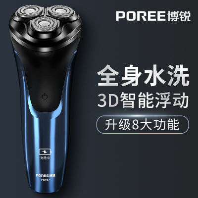 博锐剃须刀PS197男士电动胡须刀智能充电式全身水洗刮胡子刮胡刀