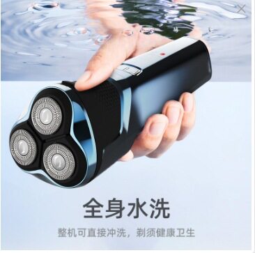 全身水洗电动剃须刀剃毛充电式刮胡刀三刀头胡须刀数显