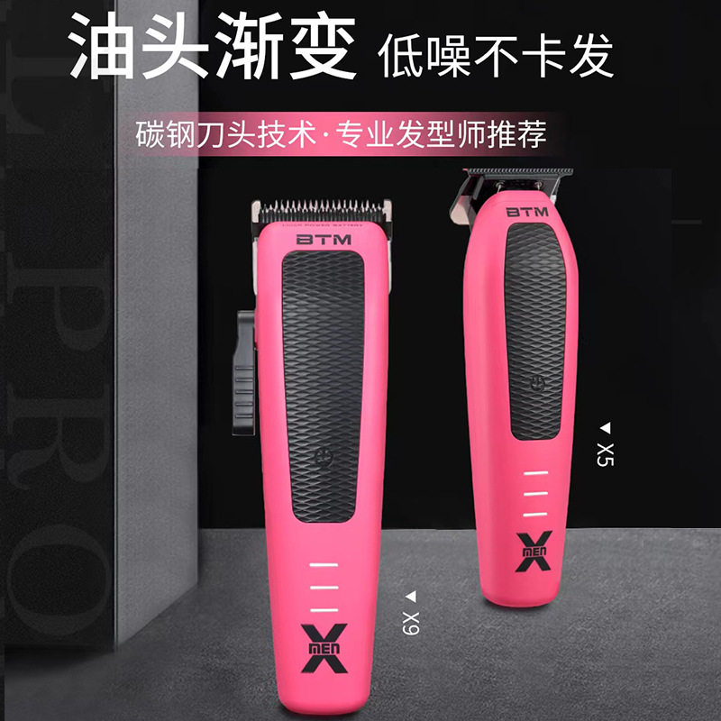 比特美X5P50小油头雕刻电推剪刻痕造型修边充电式专业男士理发器