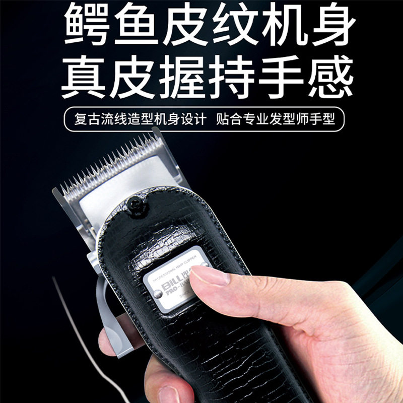 比尔电推剪1999S充电式家用理发器发廊专业油头造型雕刻推子剃发