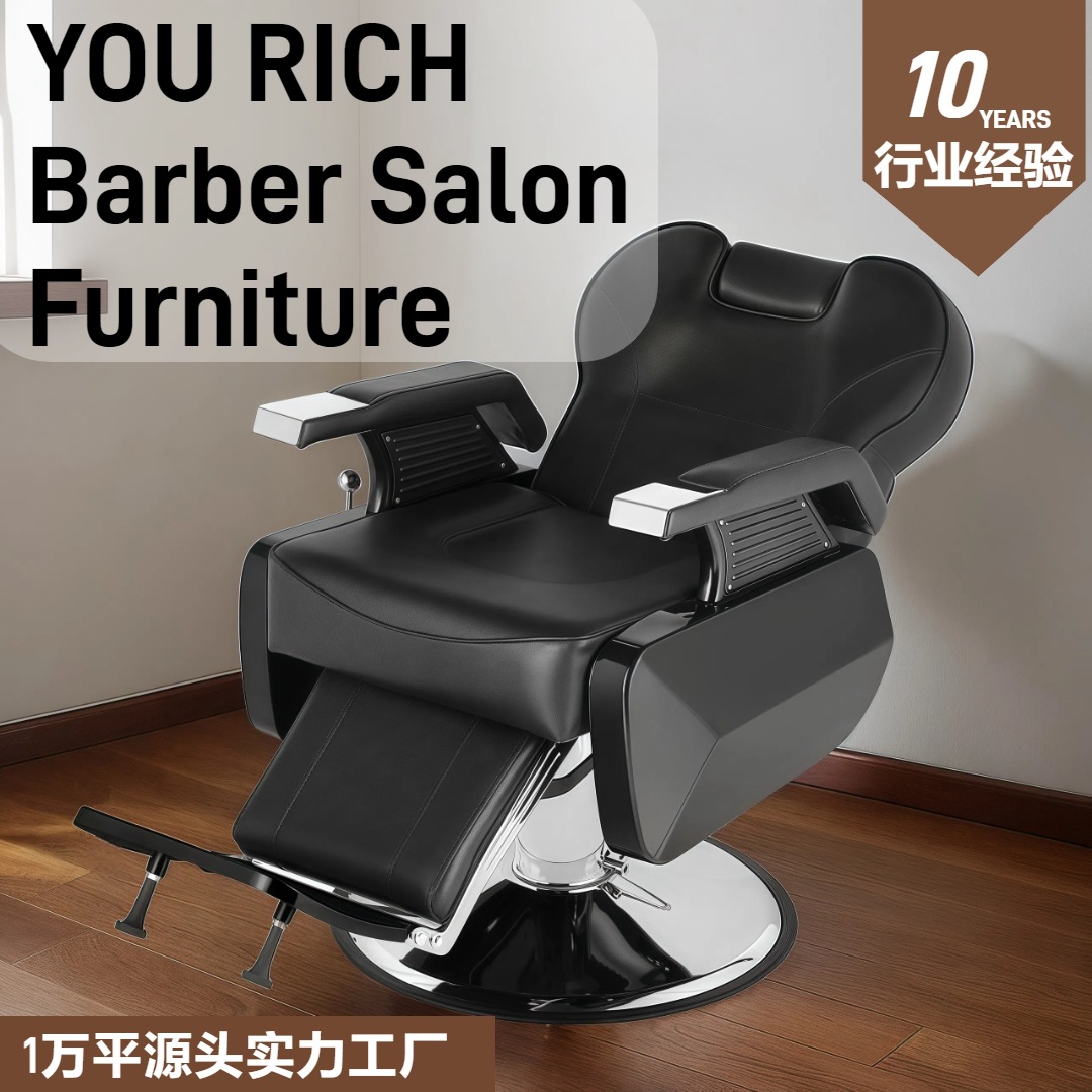 经典理发椅舒适美发椅男士升降剪发椅可放倒美容椅理发店椅子