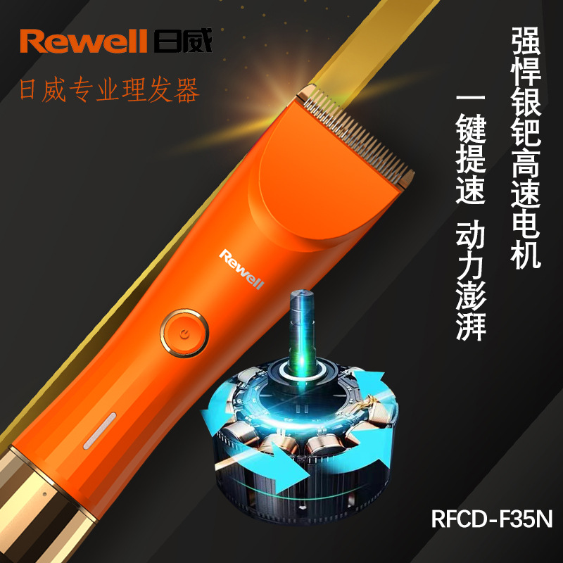 日威f23n专业理发器美发电动推剪子剃头刀发廊工具