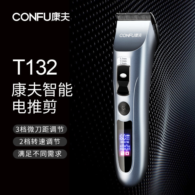 康夫推剪理发器家用电推剪理发店美发电推子专业发廊剪发