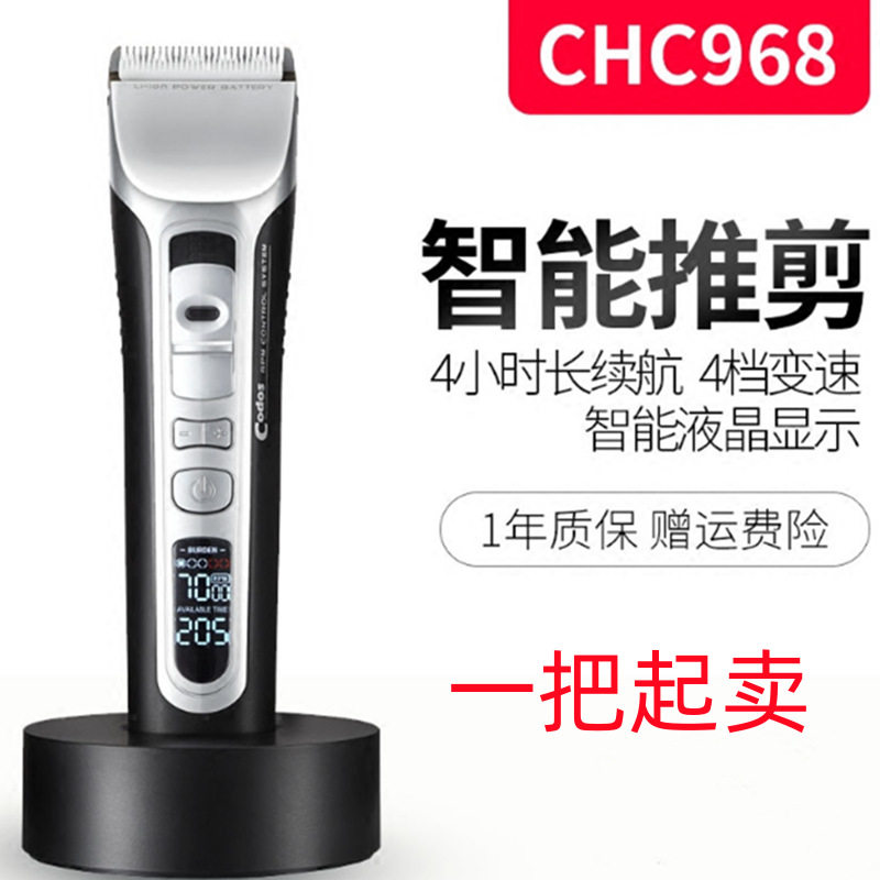 科德士968电推剪推子理发店发廊专用专业电动剃头刀理发器