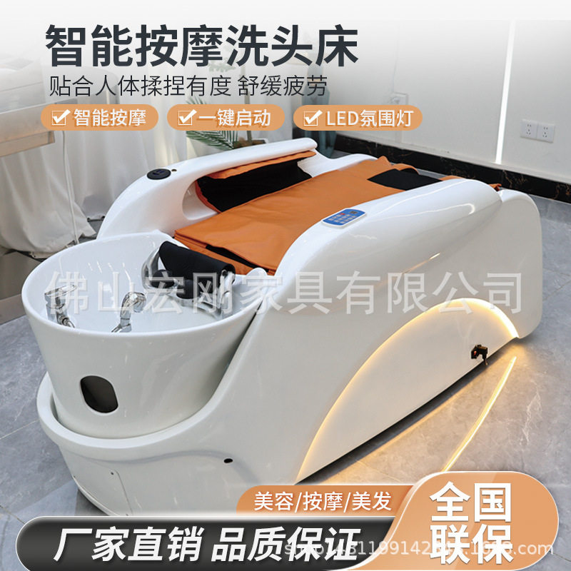 新款智能电动按摩洗头床理发店发廊全自动洗头机美发冲水床洗发