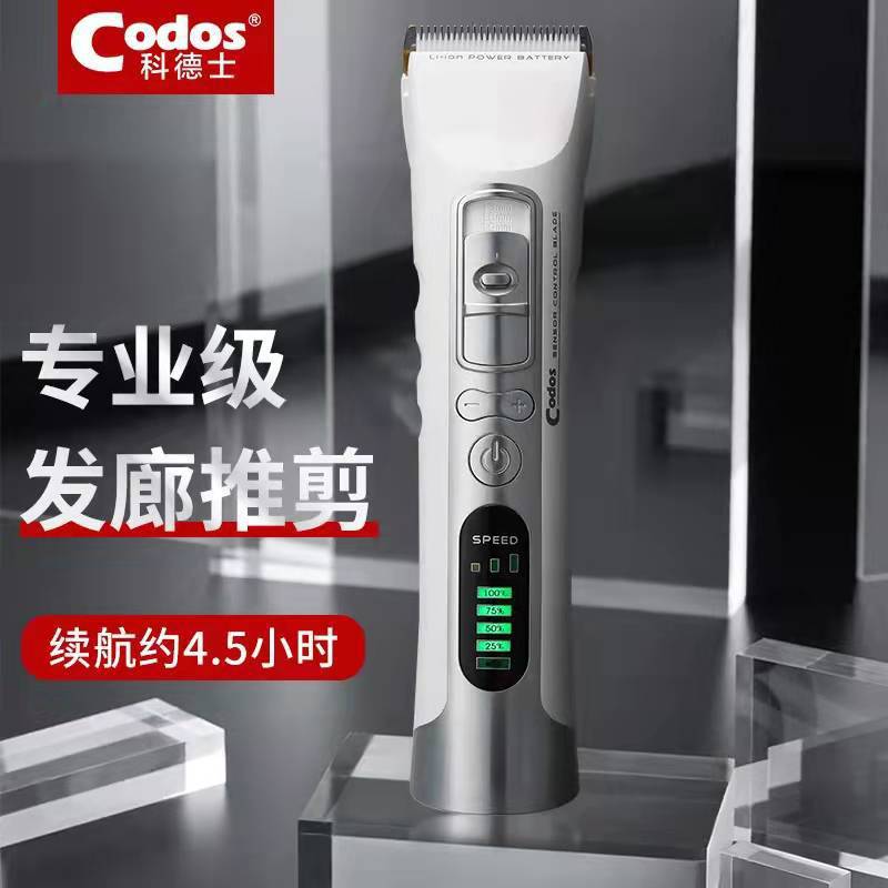 科德士919电动剃头刀剪头发推子理发器电推剪家用店专业发廊