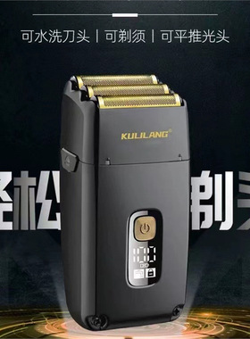 库里狼R11三网增白器理发店专用油头修边美发光头神器发廊剃须刀