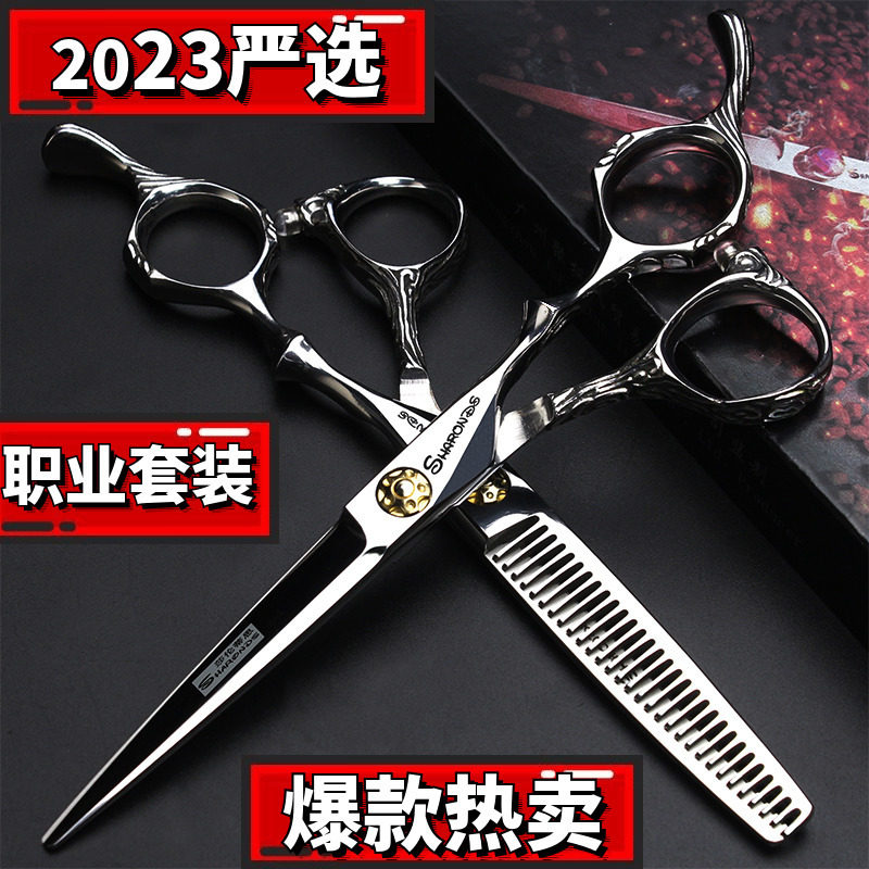 美发剪刀专业正品6寸理发店发型师剪刀平剪牙剪