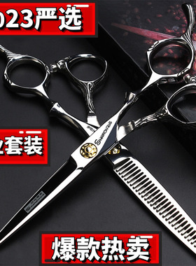 美发剪刀专业正品6寸理发店发型师剪刀平剪牙剪