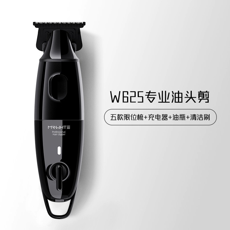 小白先生W625油头修边雕刻推光头专用理发器发型师专用电推剪