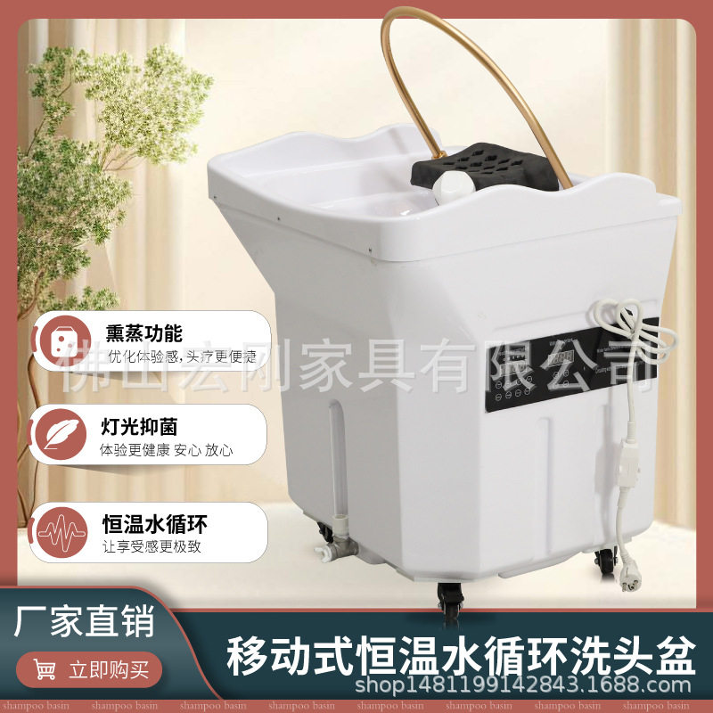 可移动洗头盆头疗机养生馆配套按摩床美容床家用熏蒸水循环洗头