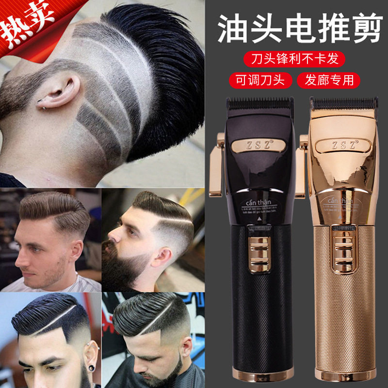 ZSZ复古油头电推剪F90锂电池充电通用雕刻电推子BARBERSHOP理发器
