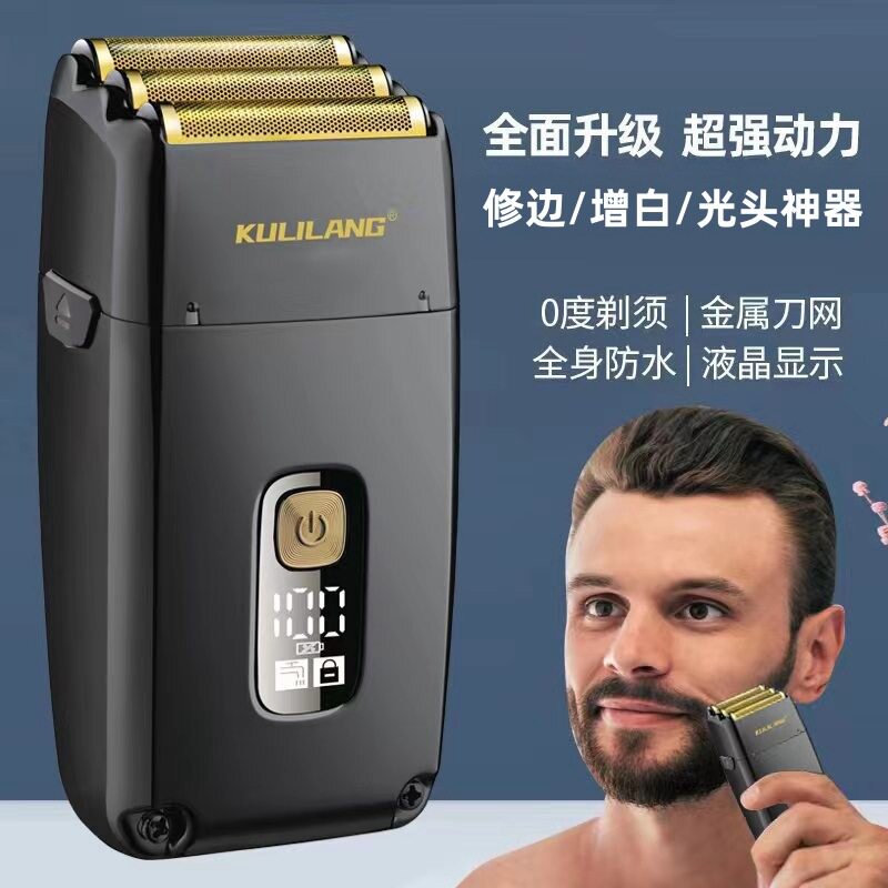 库里狼R11三刀头透明剃须刀增白器油头水洗刮胡刀充电式便携剃刀