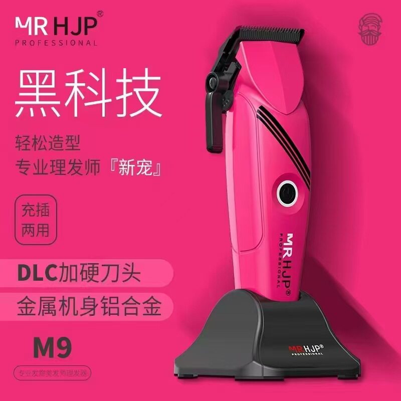 男士油头渐变美发工具理发器发廊理发店电动剃头发电推剪