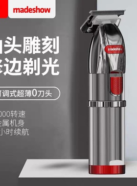 阿可美M6油头修边雕刻推光头专用理发器发型师电推剪成神儿童