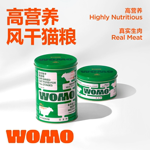 真实生肉 WOMO 风干猫主粮 1.6kg 小绿罐 成猫幼猫全价猫粮400g