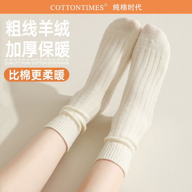 羊毛袜子女士中筒秋冬季保暖加厚粗线月子袜春秋款长筒堆堆袜冬天,女士内衣/男士内衣/家居服,中筒袜,淘宝优惠券,粉丝福利购,淘宝优惠卷