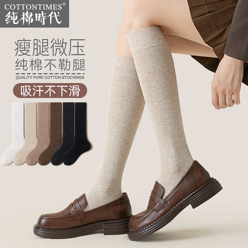 小腿袜子女纯棉春秋款压力瘦腿袜
