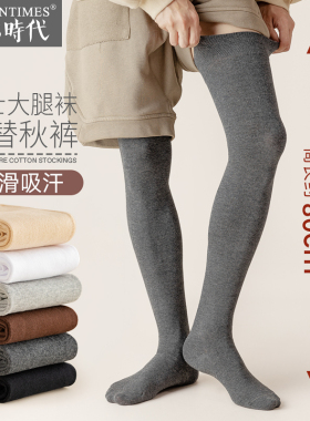 过膝袜子男士春秋款长筒棉袜护膝盖防滑加肥大码高筒大腿袜黑白色