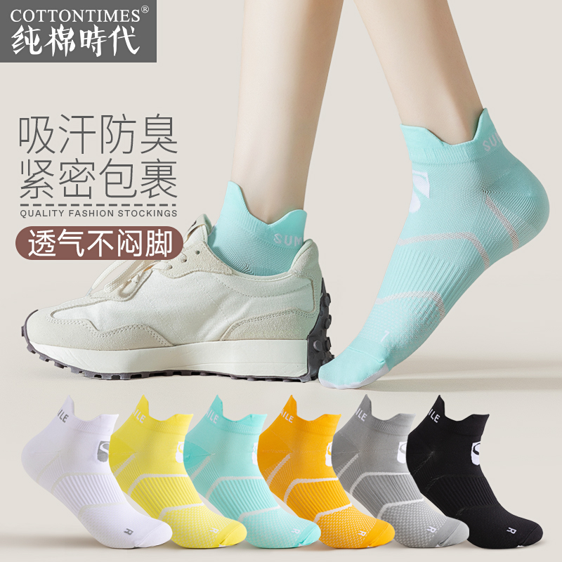 运动袜防滑减震夏季女士防臭吸汗