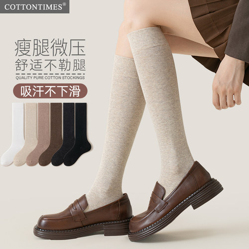 小腿袜女春秋款压力瘦腿长筒棉袜