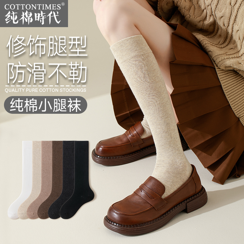 jk小腿袜纯棉防滑不勒长筒堆堆袜