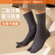 二趾袜子男秋冬季 防臭中筒棉袜春秋款 分趾袜黑白色木屐二指袜冬天