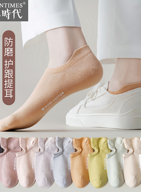 袜子女船袜浅口隐形纯棉夏季薄款短袜套防臭防滑春秋款黑白色棉袜