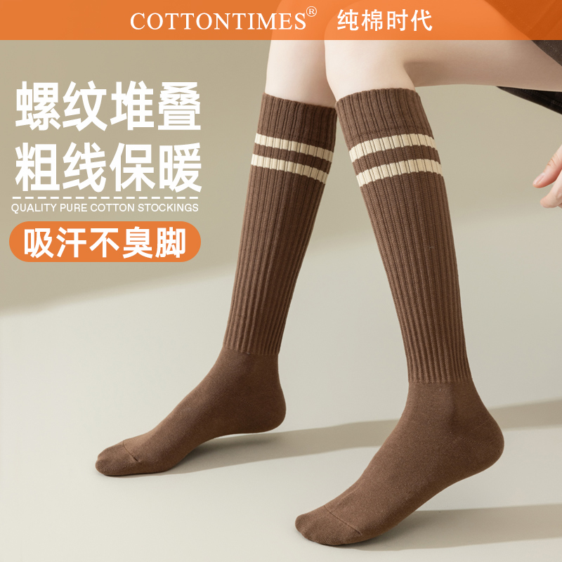 长筒袜粗线保暖jk小腿堆堆袜