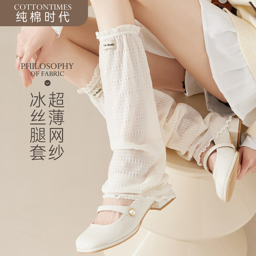 长筒宽松显瘦冰丝y2k辣妹腿套