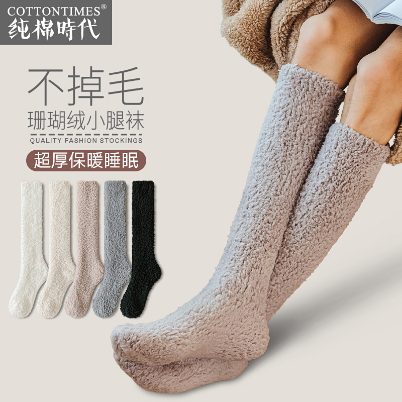 珊瑚绒小腿袜子男加厚加绒秋冬季