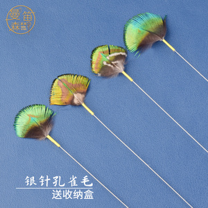 采耳工具小扇形孔雀毛掏耳朵毛棒银针扇形孔雀毛拂脸金片打耳毛刷