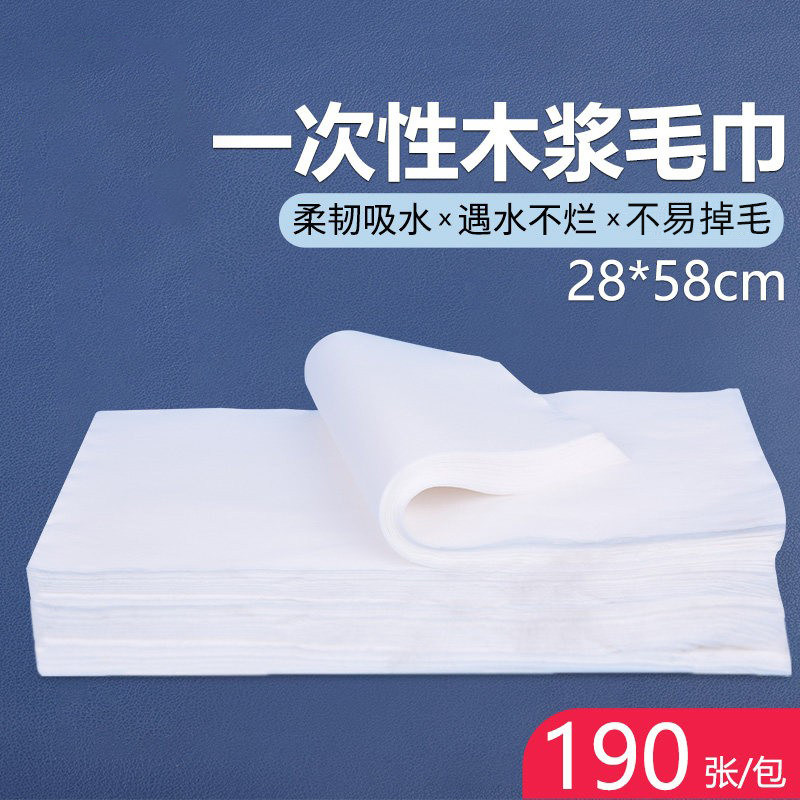 一次性毛巾足疗沐足浴巾擦脚纸巾布美甲理发店美容院洗脚毛巾抹布